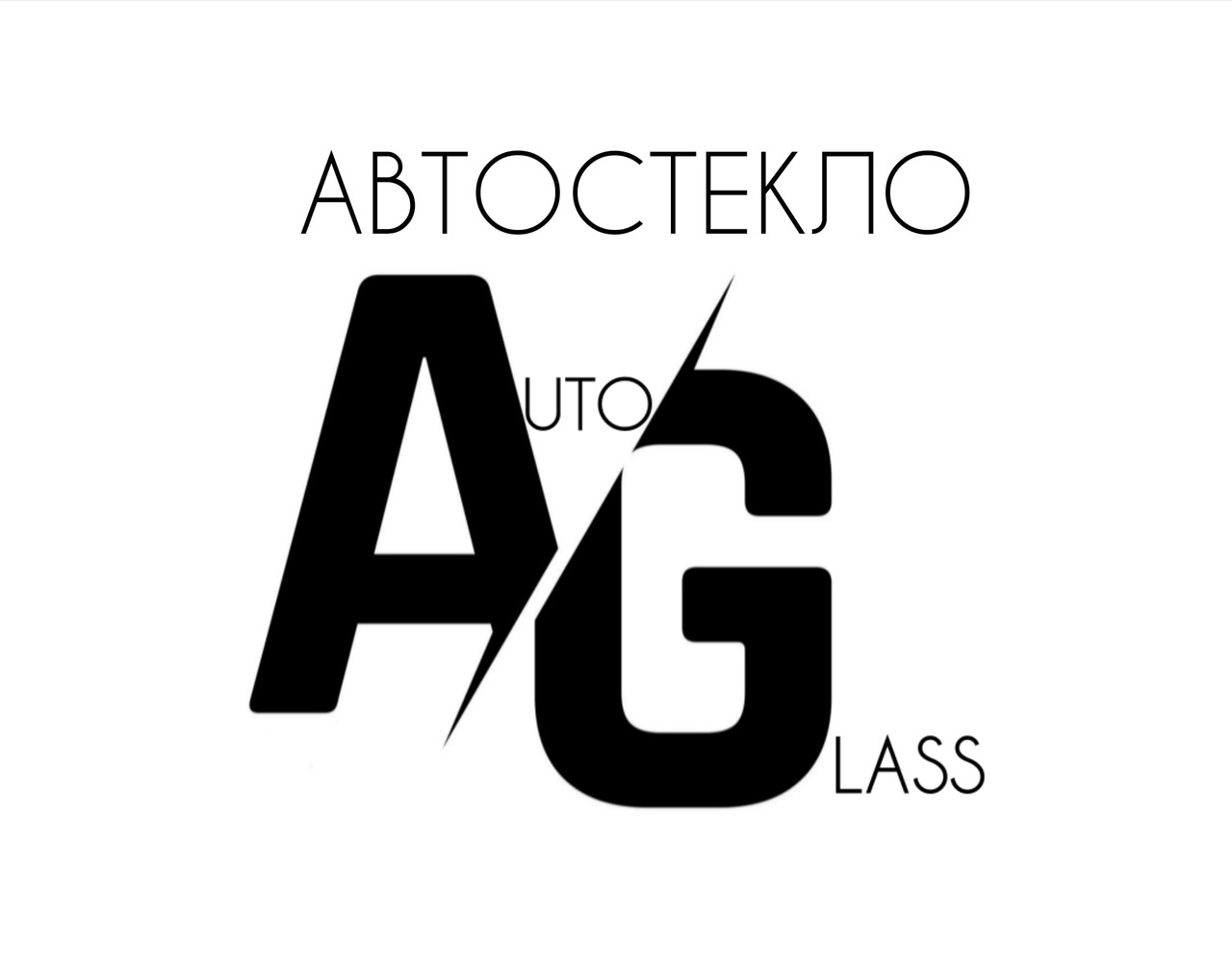 Автостекло на Розинга